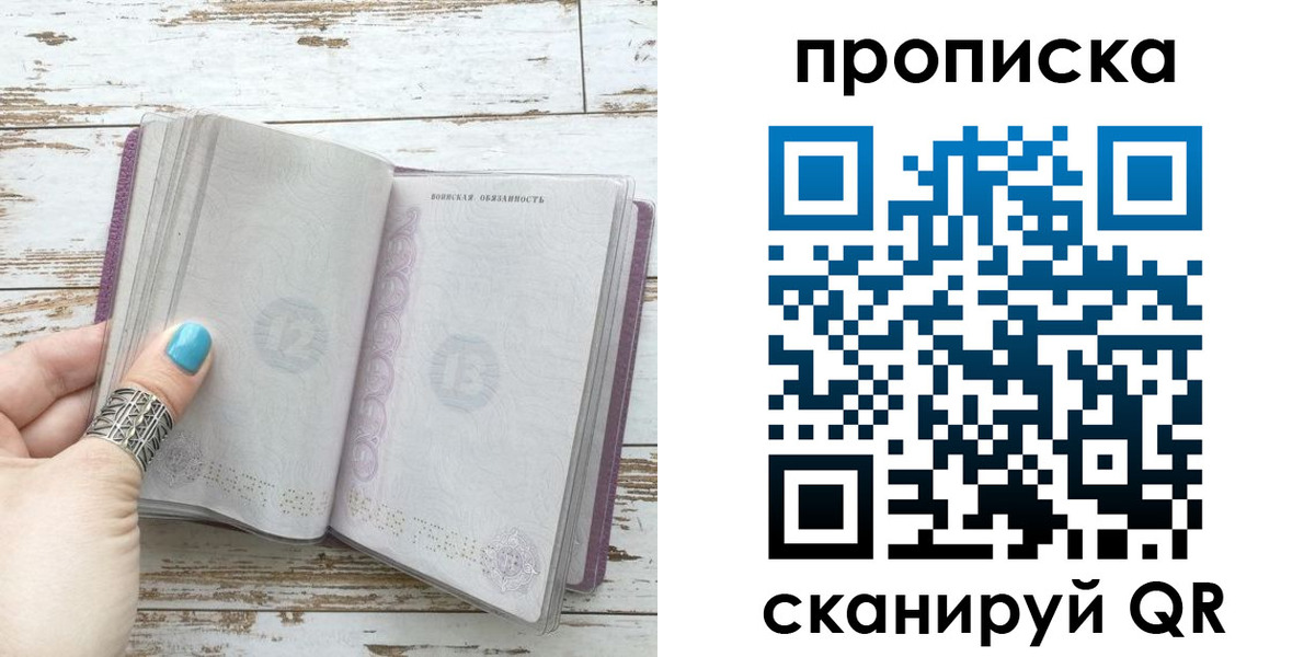 где прописаться в Бурятии