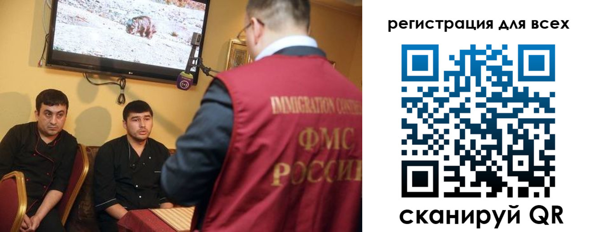 прописка ребенка в Бурятии