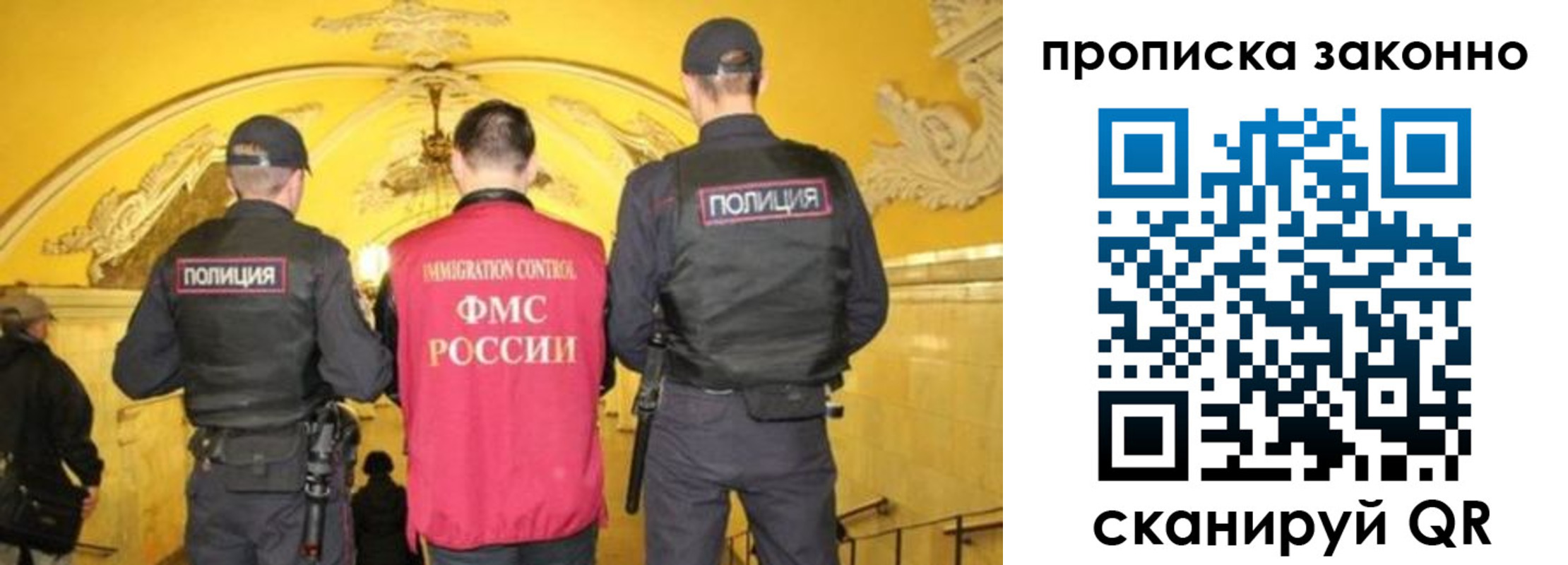 регистрация для школы в Бурятии