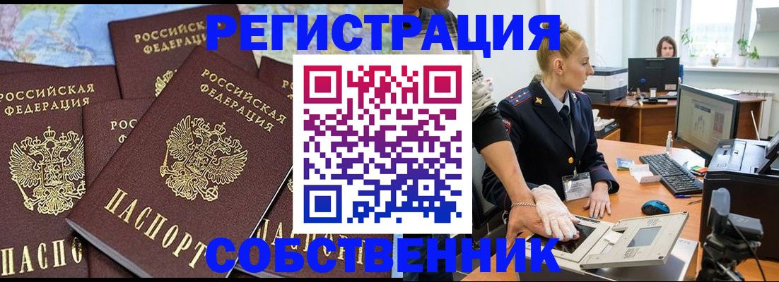временная регистрация гарантия в Бурятии
