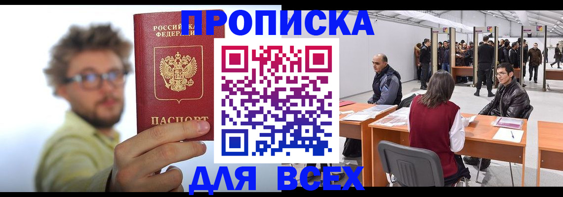 регистрация для дет. сада в Бурятии