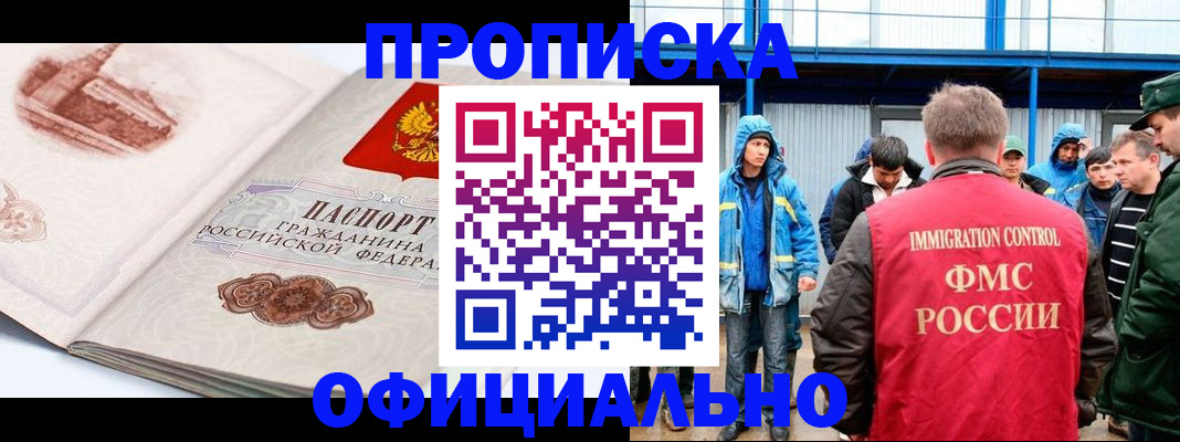 пропишу в квартире в Бурятии